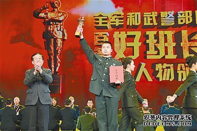 【单号网空包网单号空包】全军和武警部队“百名好班长新闻人物”颁奖仪式在北京中国剧院举行